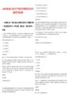 2025貴州省修文縣農(nóng)業(yè)生產(chǎn)資料公司招聘筆試歷年參考題庫(kù)附帶答案詳解