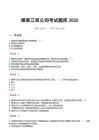 煙草江西公司考試題庫(kù)2025