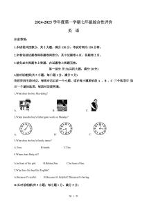 安徽省淮北市部分學校七年級上學期期末英語試題（原卷版）-A4