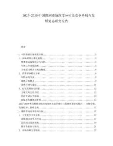 2025-2030中國豫劇市場深度分析及競爭格局與發(fā)展勢態(tài)研究報告