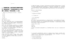 2025哈密伊州机场第一季度招聘（18人）笔试参考题库附带答案详解