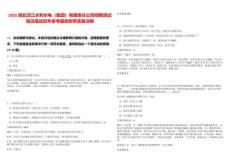 2025湖北漢江水利水電（集團(tuán)）有限責(zé)任公司招聘測試情況筆試歷年參考題庫附帶答案詳解