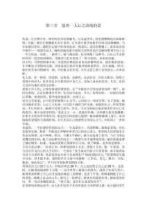 愿得一人心之決絕的愛(ài)