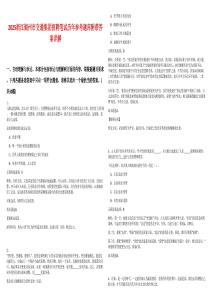 2025浙江湖州市交通集團招聘筆試歷年參考題庫附帶答案詳解