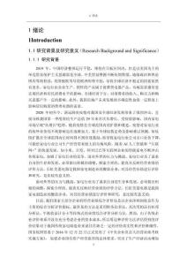 長虹美菱公司業績評價現狀分析