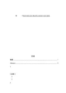 浙貝母在治療難治性白血病中治療進展