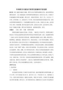 針刺配合閃罐治療周圍性面癱的療效觀察