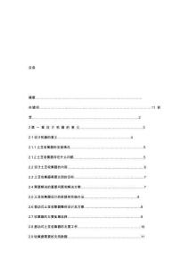 振動式土豆收獲機的設計