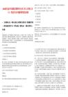 2025浙江溫州市泰順縣招聘國有企業(yè)工作人員考核人員（六）筆試歷年參考題庫附帶答案詳解