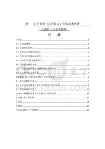 中西藥聯(lián)用乳腺癌的研究