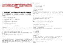 2025山東濰坊市產業發展集團有限公司權屬公司山東濰坊新華印務有限責任公司招聘6人筆試歷年參考題庫附帶答案詳解