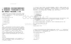 2025廣西梧州市岑溪市華城投資發展集團有限公司全資子公司廣西通瀚建設工程有限公司錄用筆試參考題庫附帶答案詳解