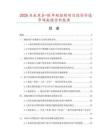 2025及未來5-10年硬挺劑項目投資價值市場數(shù)據(jù)分析報告