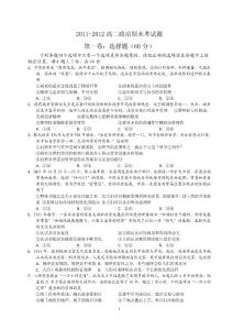 高二政治试题及答案