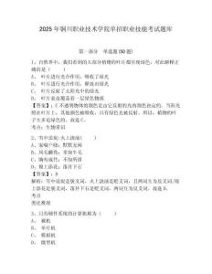2025年銅川職業(yè)技術(shù)學院單招職業(yè)技能考試題庫含答案詳解