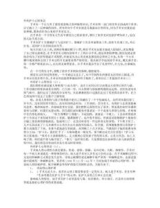 外科護士心得體會