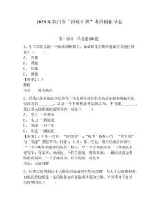 2025年荊門市“招碩引博”考試模擬試卷完整答案詳解