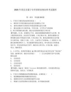 2025年重慶市遂寧市單招職業(yè)傾向性考試題庫(kù)及參考答案詳解（考試直接用）