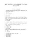2025廣東惠州龍門縣教育局招聘教師80人考前自測高頻考點模擬試題及答案詳解（各地真題）