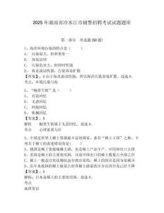 2025年湖南省冷水江市輔警招聘考試試題題庫附參考答案詳解（實用）