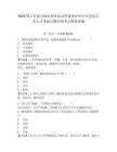 2025鄂爾多斯市林業(yè)和草原局所屬事業(yè)單位引進(jìn)高層次人才考前自測高頻考點(diǎn)模擬試題及答案詳解（易錯題）