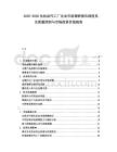 2025-2030化妝品代工廠企業(yè)市場調(diào)研報(bào)告深度見及質(zhì)量控制與市場投資價(jià)值視角