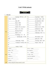 （譯林2024版）英語八年級上冊 Unit 5知識清單（默寫版+背誦版）