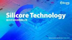 Ic-valley芯谷原廠代理分銷經銷一級代理分銷經銷2025 芯谷科技簡介