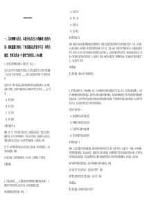 2025浙江杭州建德市國(guó)有企業(yè)招引高級(jí)工程職業(yè)經(jīng)理人1人筆試參考題庫(kù)附帶答案詳解