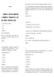2025新疆第四師可克達拉市政府性融資擔保公司人員招聘6人筆試參考題庫附帶答案詳解