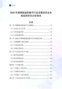 2026年摩擦圓盤聯軸節行業發展現狀及未來趨勢研究分析報告