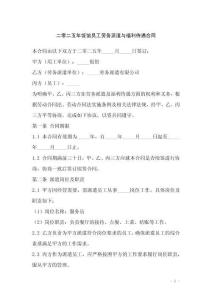 二零二五年飯館員工勞務派遣與福利待遇合同