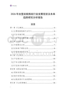 2026年古堡逃脫挑戰(zhàn)行業(yè)發(fā)展現(xiàn)狀及未來趨勢研究分析報告_20250705_105002