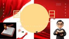 【新】中小學(xué)普法進(jìn)校園國家憲法日知識競賽班會PPT課件