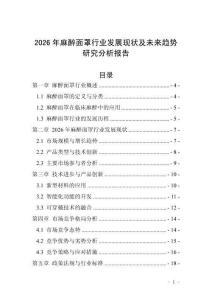 2026年麻醉面罩行業發展現狀及未來趨勢研究分析報告