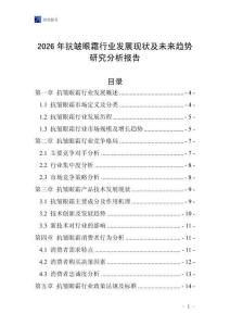 2026年抗皺眼霜行業(yè)發(fā)展現(xiàn)狀及未來趨勢研究分析報告