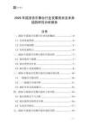 2026年搖滾音樂舞臺(tái)行業(yè)發(fā)展現(xiàn)狀及未來趨勢研究分析報(bào)告