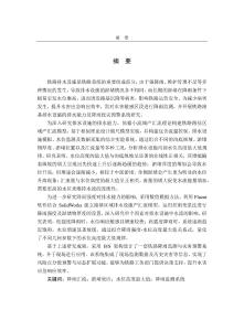 鐵路路基排水設(shè)施排水能力及降雨致災(zāi)預(yù)警系統(tǒng)研究