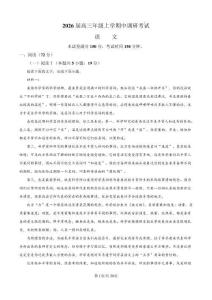 河北省保定市四縣六校2025-2026學年高三上學期期中語文試題（解析版）