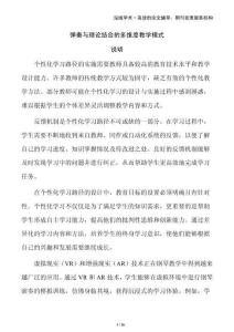 彈奏與理論結(jié)合的多維度教學(xué)模式