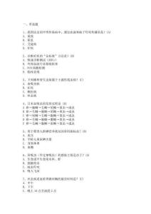 血地寄考試復(fù)習(xí)題庫