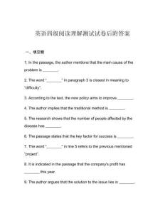 英語四級閱讀理解測試試卷后附答案
