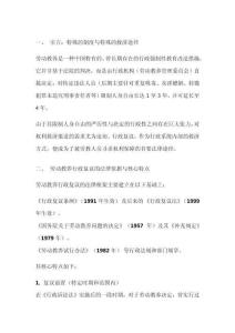 論勞動教養(yǎng)的行政復議制度