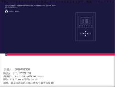 大藍屏微機技術使用說明書