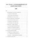 2025及未來5年皮革收縮溫度測定儀項目投資價值分析報告