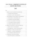 2025及未來(lái)5年精密數(shù)字式電導(dǎo)率儀項(xiàng)目投資價(jià)值分析報(bào)告