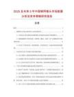 2025及未來5年中國鋼網(wǎng)錐頭市場數(shù)據(jù)分析及競爭策略研究報告