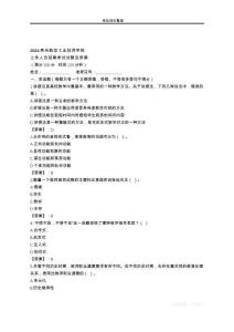 2024貴州航空工業(yè)技師學院工作人員招聘考試試題及答案