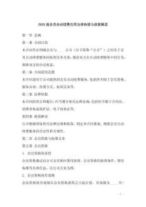 2025版會員自動續(xù)費合同法律依據(jù)與政策解讀