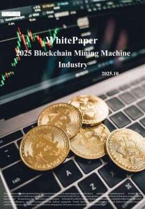 2025年區塊鏈挖礦機行業白皮書2025 Blockchain Mining Machine Industry White Paper-沙利文